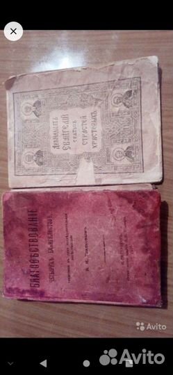 Церковные книги