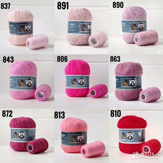 Пряжа для вязания