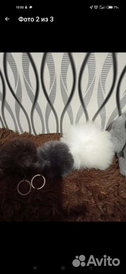 Меховые брелки