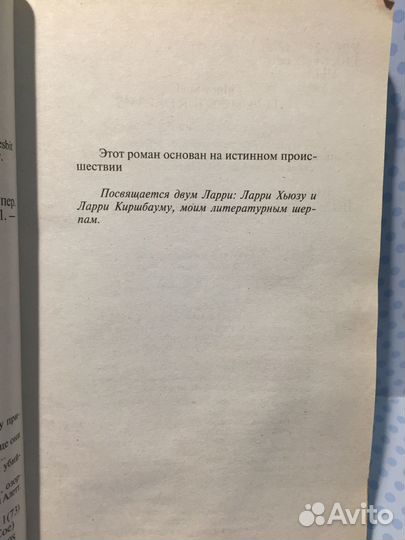 Сидни Шелдон - Расколотые сны