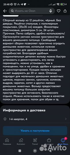 Вольер для собак домашний