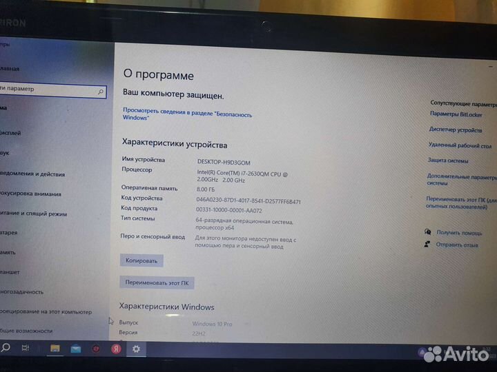 Продам ноутбук бу