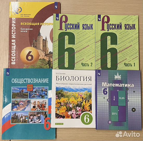 Учебник 6, 7 класс