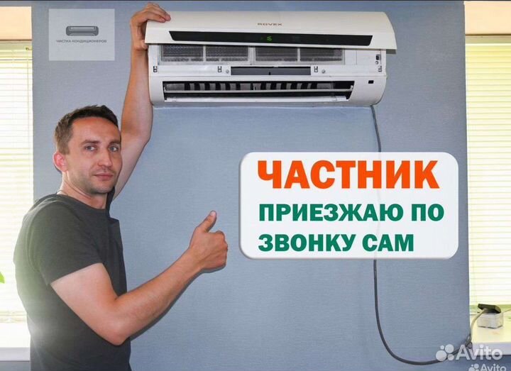 Ремонт, заправка, чистка кондиционера