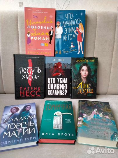 Книги детективы романы молодежные фэнтези художест