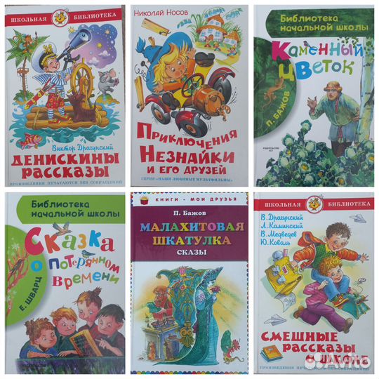 Книги для дошкольников и школьников