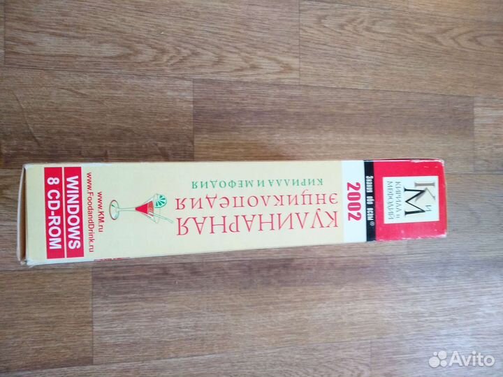 Кулинарная энциклопедия Кирилла и Мефодия Вох 8 cd