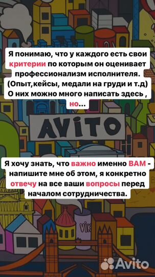 Авитолог / Услуги Авитолога Я - Эксперт