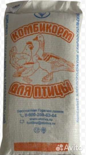 Корм для с/х животных
