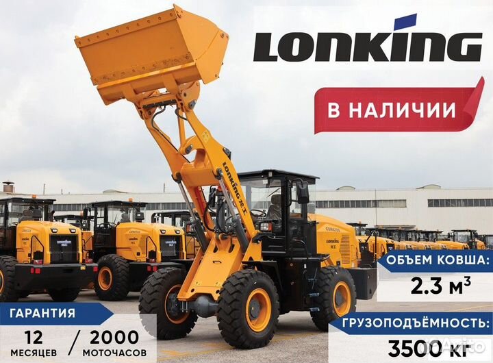 Фронтальный погрузчик Lonking CDM835G, 2023