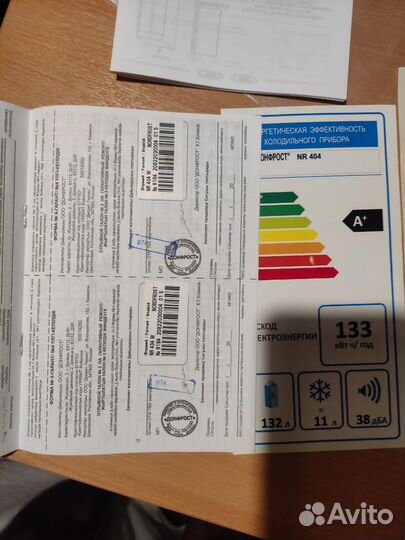 Холодильник