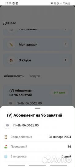 Абонемент йога