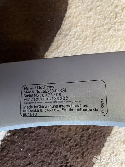 Шезлонг nuna leaf