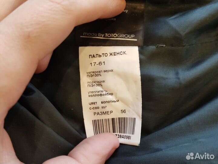 Пуховик женский