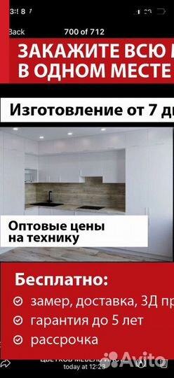 Кухонные гарнитуры модульные артикул 70483