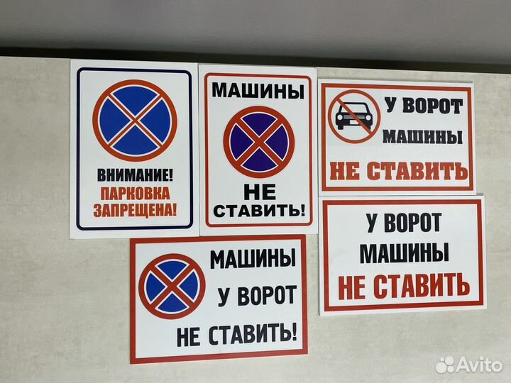 Информационные таблички