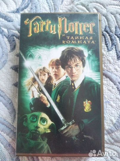 Гарри Поттер и философский камень на видеокассете