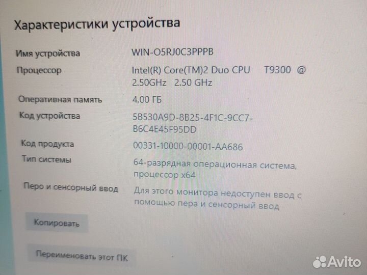 Ноутбук emachines