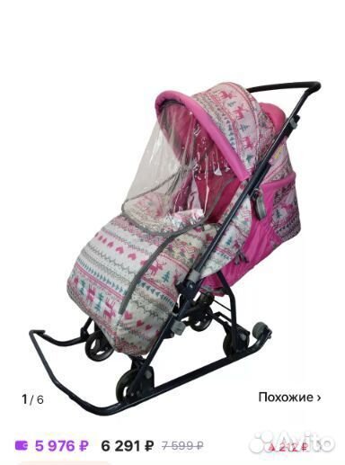 Детские санки коляска