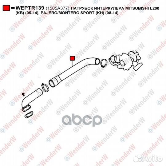 Патрубок интеркулера mitsubishi l200 (kb) (05-1