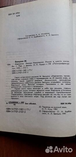 Книги: Марианна все части