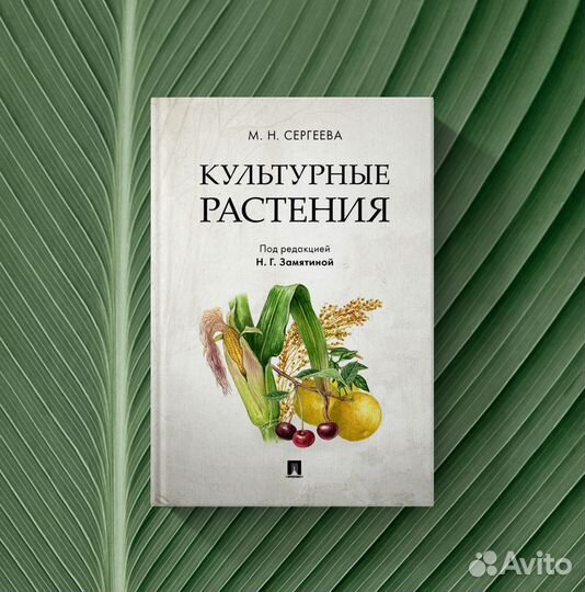 Книги по садоводству. Цветоводство. Садоводство