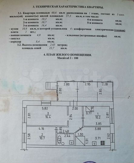 Дом 60,6 м² на участке 13 сот.