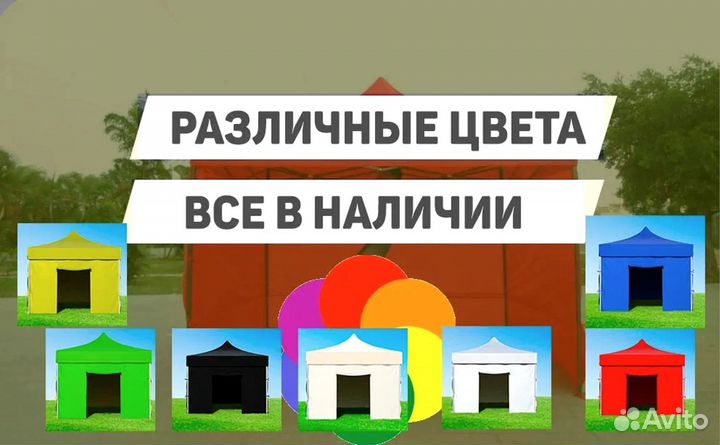 Палатки для мероприятий