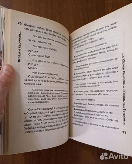 Книга Гальцев Ветров Веселые картинки