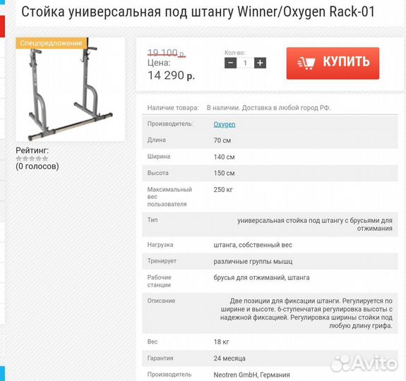 Штанга гриф блины