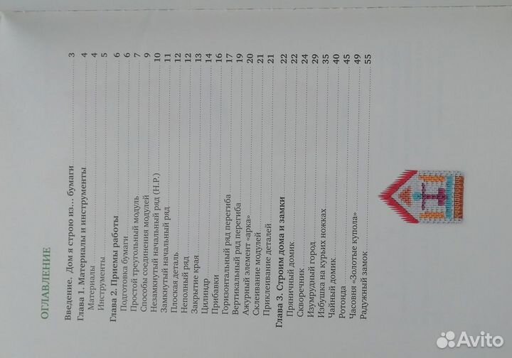 Книга Анна Зайцева-Модульное оригами