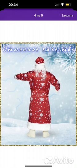 Костюм деда мороза взрослый