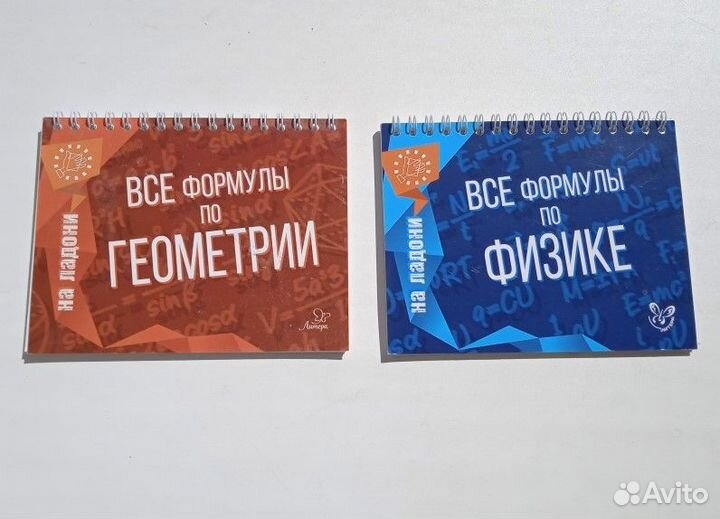 Учебники 6-10 класс. Шпаргалки огэ-егэ