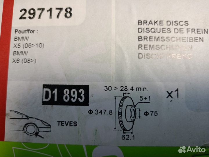 Диски передние тормозные Valeo для BMW X5 348мм