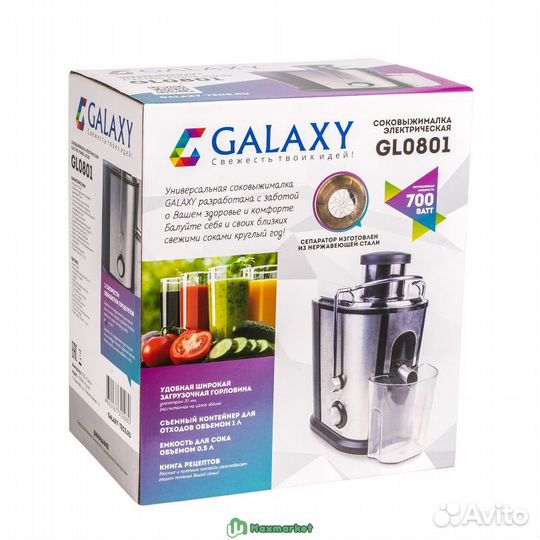 Соковыжималка электрическая Galaxy GL 0801 700 Вт