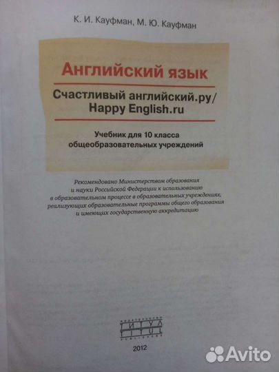 Учебник английского языка 10 класс