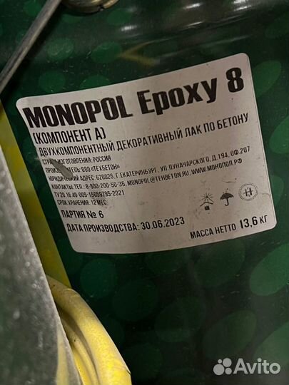 Monopol Epoxy 8