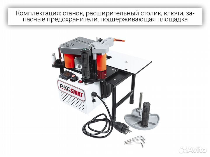 Новый ручной кромкооблицовочный станок Кром