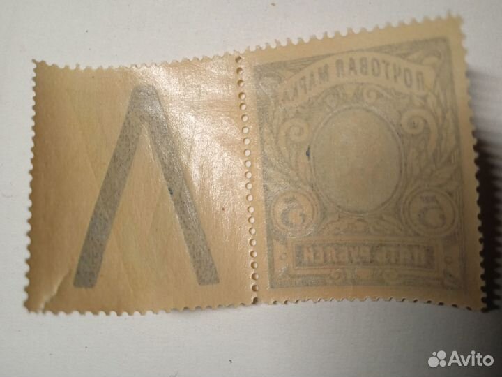 Марки 5р и 10р контрольные знаки с 1917г