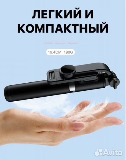 Монопод штатив селфи палка трипод тренога