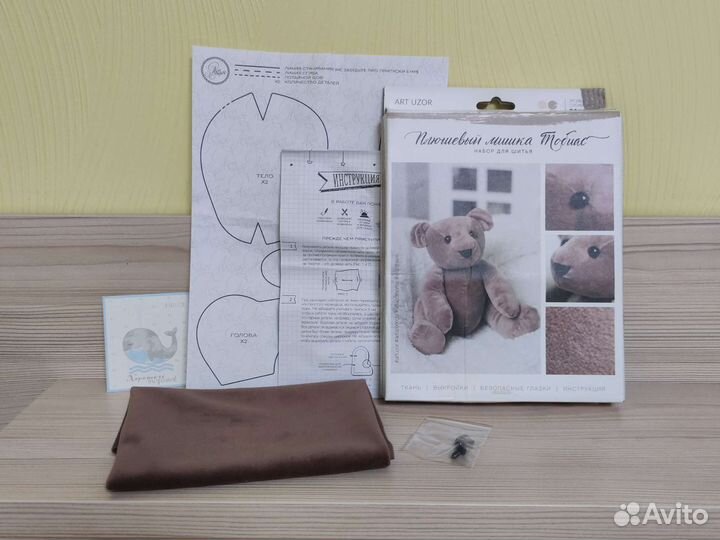 Плюшевый мишка Тобиас, набор для шитья Art Uzor