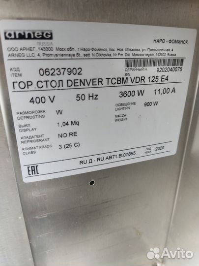 Тэн 900W для тепловой витрины