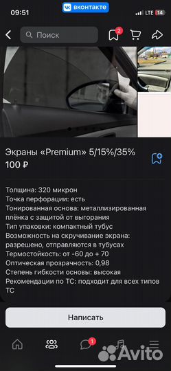 Экран тонер 35% оутлендер хл