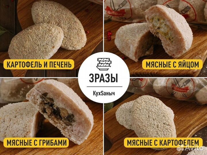 Полуфабрикаты оптом от производителя