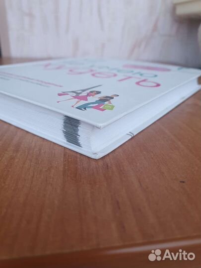 Книга Я не умею худеть, Дюкан