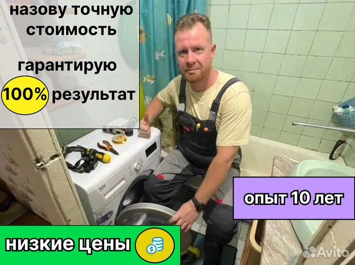 Ремонт стиральных машин, холодильников, посудомоек