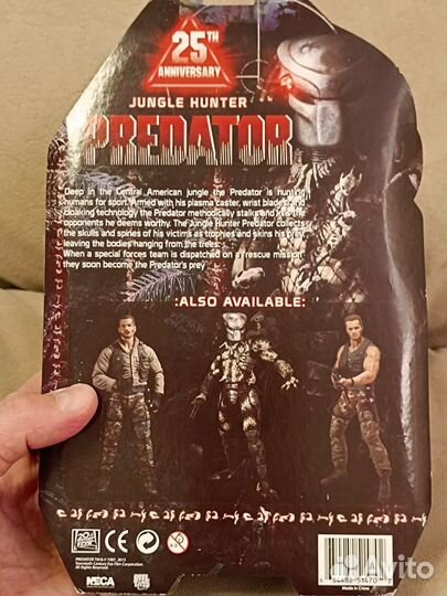 Фигурка Хищник 