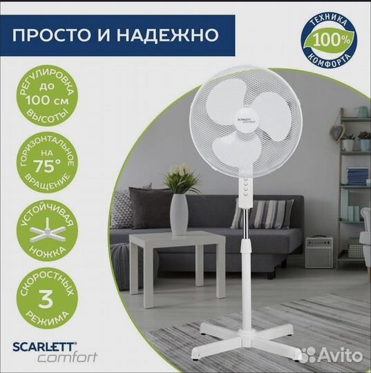 Продажа вентиляторов