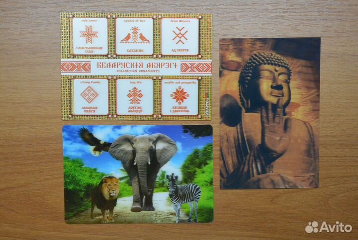 Стерео открытки