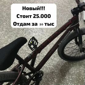 Велосипед bmx